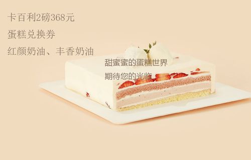 21cake廿一客卡百利2磅兑换代金提货卡券北京上海杭苏州天津无锡