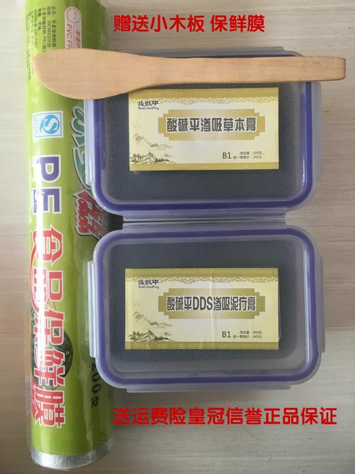 河北华林酸碱平泥疗膏 dds渗吸泥疗膏dds按摩器泥灸/药泥/按摩泥