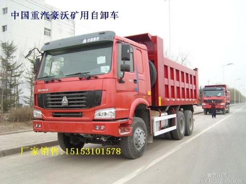 中国豪沃自卸车