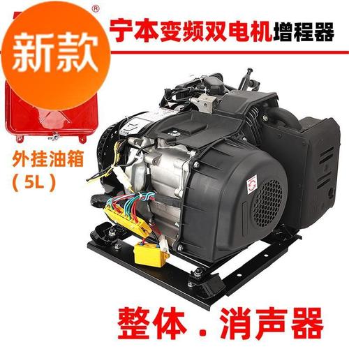 增程2020新款四轮车双电机发电机60v72v电动三轮增程器