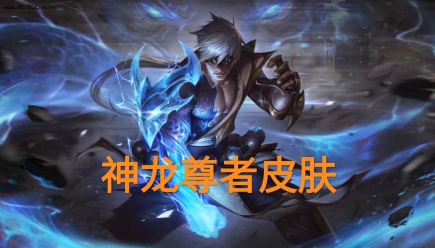 19版本中的新皮肤,而这一次盲僧的神龙尊者皮肤成为了很多玩家关注的