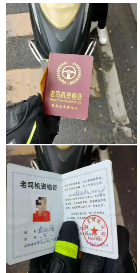 大妈逆行被拦查,果断掏出"老司机资格证" 盖有"秋名山