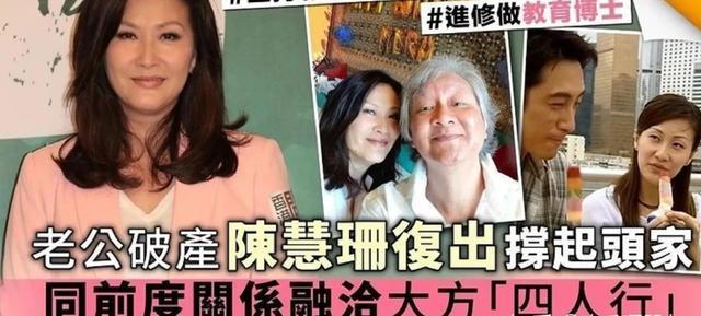 如今,陈慧珊和钟家鸿结婚十几年了,两人一直很幸福.