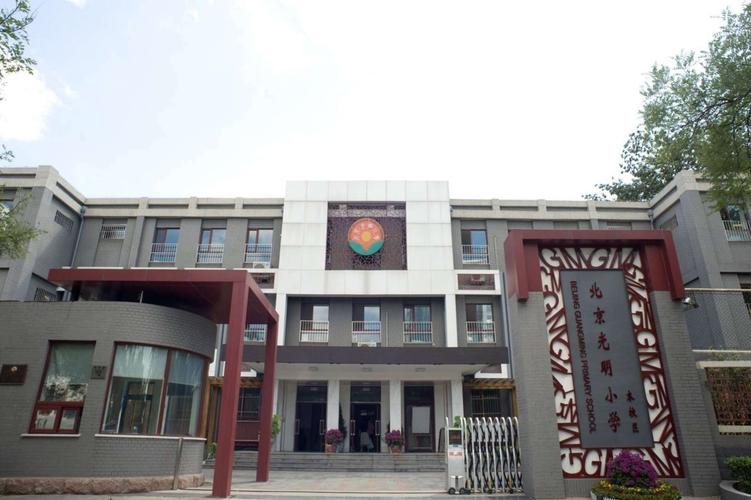 2019年北京光明小学招聘需求