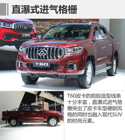 上汽大通t60皮卡上市 售价9.18-19.98万