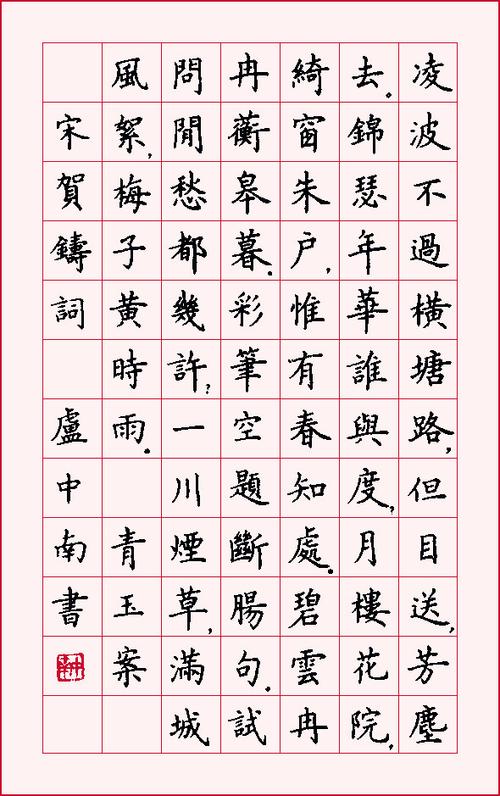 【字帖】硬笔书法欣赏