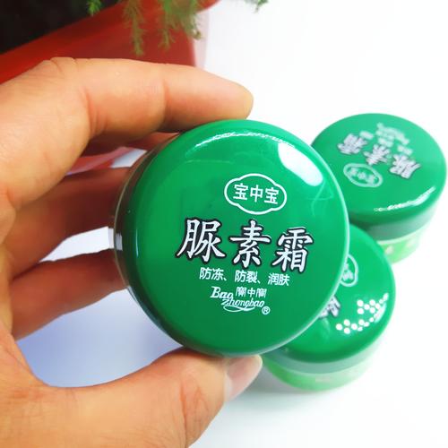 老牌国货宝中宝尿素霜防冻防裂润肤护手霜面霜滋润保湿50克x3盒_7折