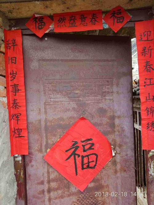 春联展作者:杨陈祎祎