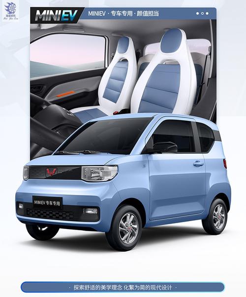 五菱宏光mini专用座套ev电动车miniev新能源座套垫四季可用皮革