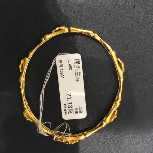 周生生 足金手镯21.73克