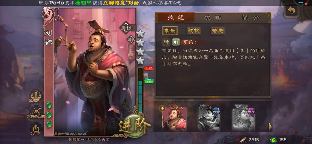 主公简单评测之刘禅界刘禅