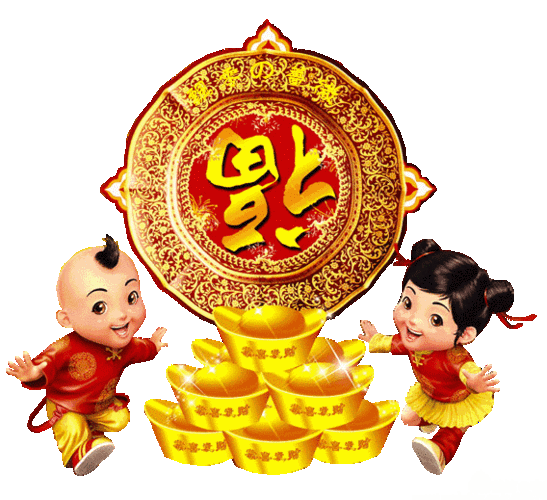 正月初九 久久祝福送给你