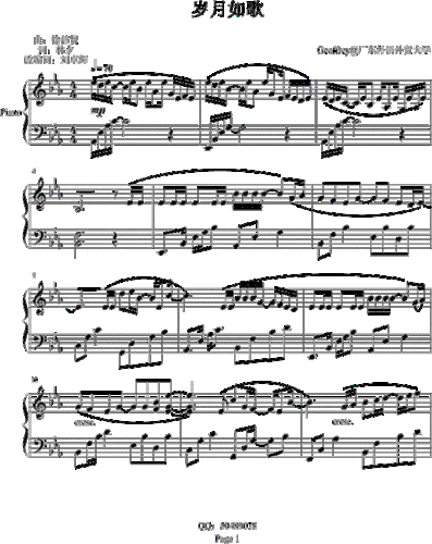 岁月如歌(钢琴谱)1