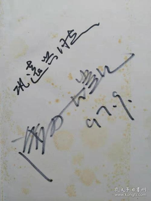 潘天寿绘画技法简析 潘公凯签名