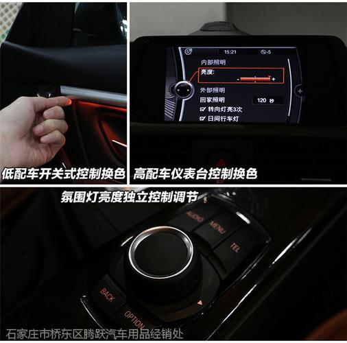石家庄改宝马氛围灯3系5系氛围灯车内气氛灯车门彩灯双色随心切换腾跃