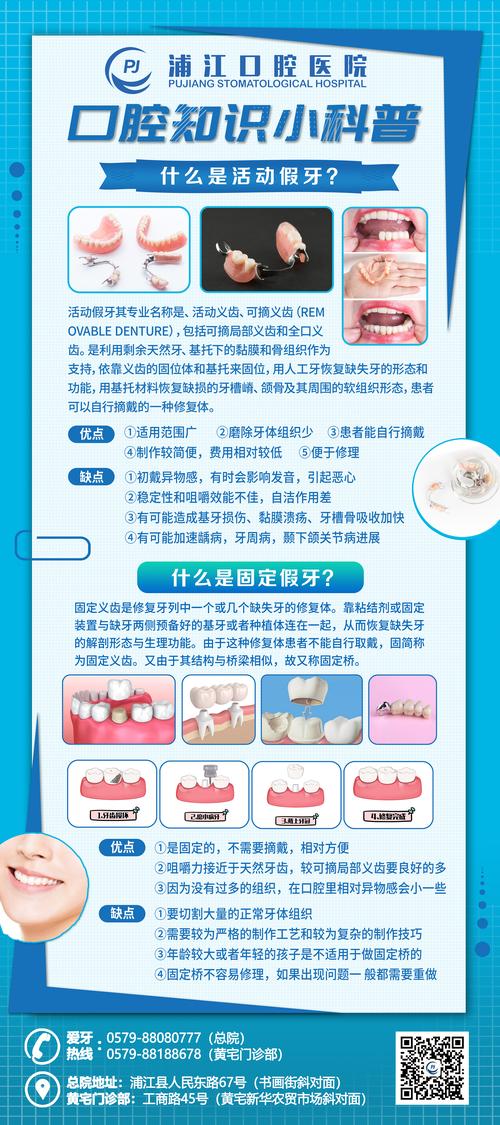 假牙种植牙科普|平面|宣传物料|zxj763187298 - 原创作品 - 站酷