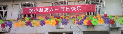 六一前夕简单一记