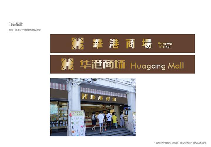     华港商场