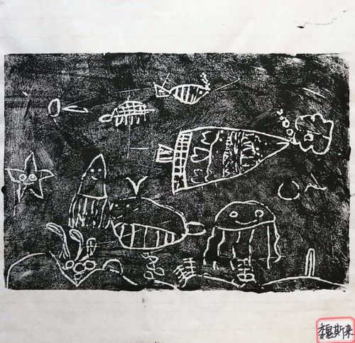 美术启蒙10班《海底世界》版画作品集
