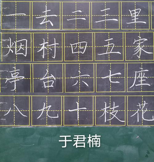 周四,练习古诗书写《山村咏怀》,"一"字看似简单,但并不好写