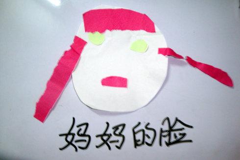 幼儿园手工妈妈的脸
