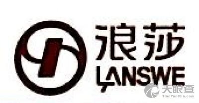 浙江浪莎内衣有限公司