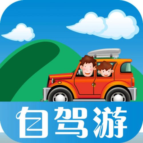 暑期旅游就选自驾游,像风一样,一起自驾吧!盘点自驾旅行的n个好处