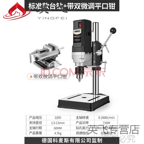 家用钻孔机混凝土冲击钻水钻机钻孔钻头开孔器台钻小型家用220v大功率