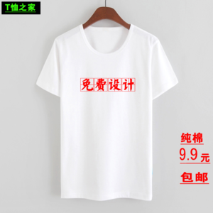 【diy白色t恤图片】diy白色t恤图片大全_好便宜网