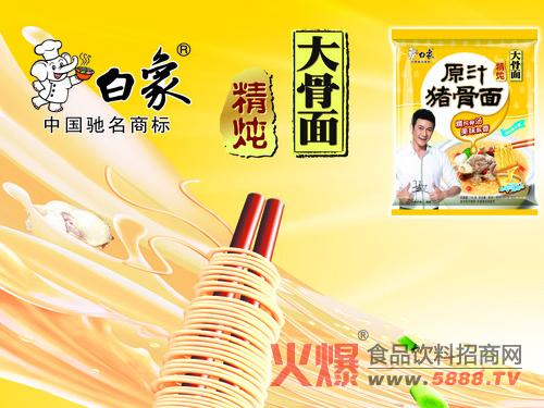 白象专注于食品方面 创新产品凸显战略目标
