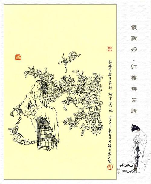 引用《红楼梦》群芳谱!【精品美图】