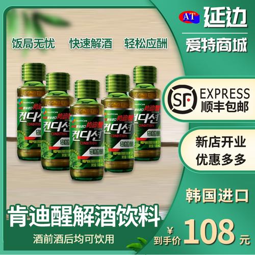 韩国cj肯迪醒醒酒解酒饮料应酬提神缓解头痛特价100ml包邮5瓶装