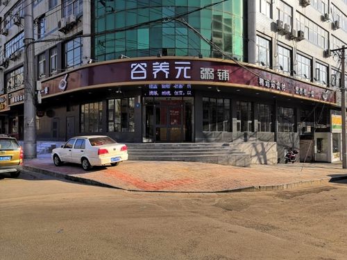 新密市青屏谷养元粥铺