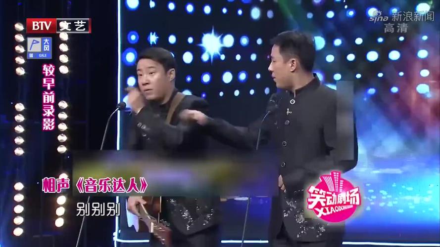 欢乐喜剧人:郭阳郭亮互换身份被发现,气坏陈嘉男但却