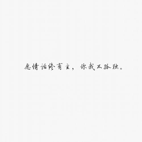 文字念旧事侵权删时韵生