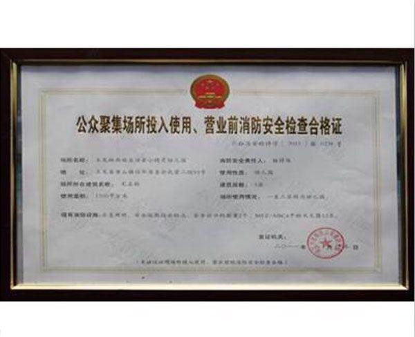 标准是什么? 消防验收