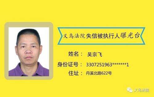 所以 小稠要继续曝光这些老赖! 看看下面这些老赖你都认识吗?