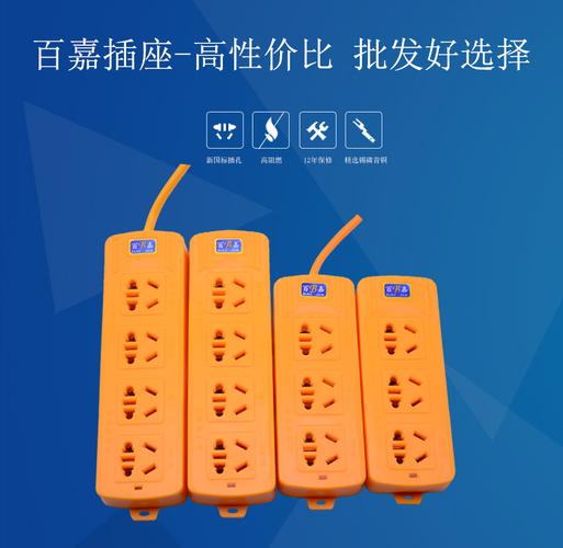 【插座厂家】批发百嘉大功率国标三和四位插座自产自销 量大价优