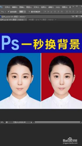ps如何更换证件照的背景颜色?
