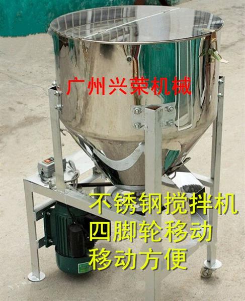 不锈钢搅拌机 不锈钢药粉食品搅拌机 混合机