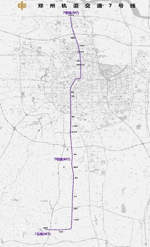 郑州地铁7号线一期什么时候开工