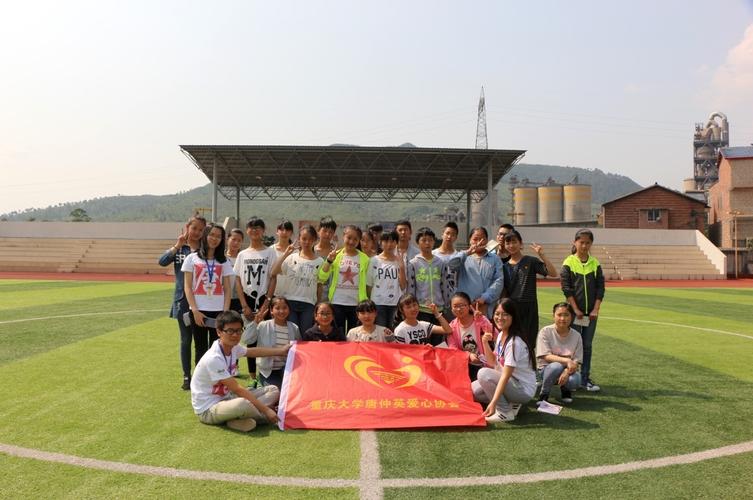 中学校重庆南川东胜中学照片志愿者队伍重庆南川区东胜初级中学肖婷婷