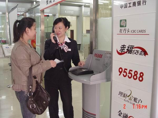 工行95588电话银行方便客户