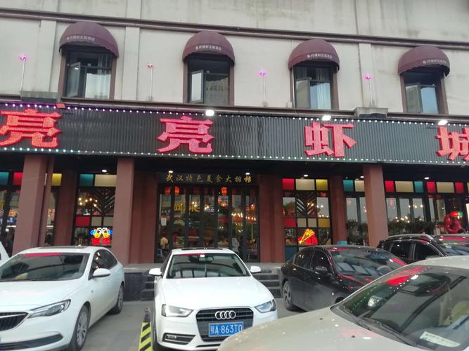 晚上又到了亮亮龙虾店!此店宾客满座,我们一桌吃了十五斤小龙虾哎!
