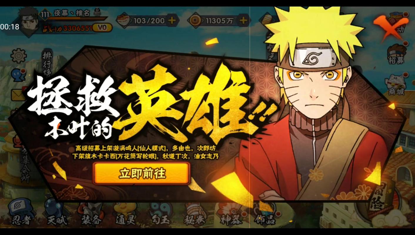 火影忍者手游100次能得仙人模式鸣人多少片