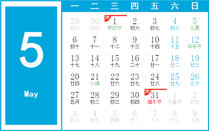 1968年5月日历