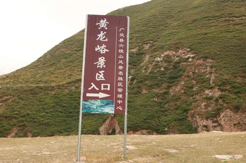 黄龙峪大峡谷,位于广灵县作疃乡憨崖洼村,是一个尚未开发的大峡谷