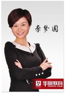 exam8视线:李梦圆指导2013年各地公务员考试面试