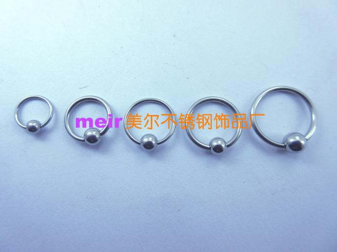 美尔不锈钢人体穿剌饰品卡球环乳环阴环多用环耳环鼻环夹球圈