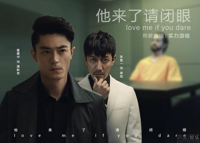 《他来了》霍建华pk张鲁一